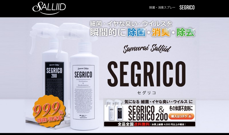 ���������ہA���������L�bSEGRICO �Z�O���R �������x�������f�_�i�g���E�����T�C�g